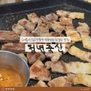 송용축산 | 신풍역 맛집 / 청년축산 놀라버린 가성비 끝판왕 정육 식당 삼겹살 목살 후기