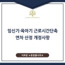 이로운노동법률사무소
