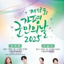 가평문화예술회관 이미지