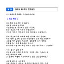 거시경제금융회의 개최 이미지