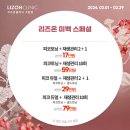 리즈온의원 이미지