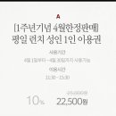 4월 23일(월) 오후 1시 목동역 드마리스 벙개 이미지