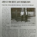 신협 앞 횡단보도 이미지