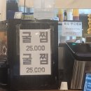 (주)다미 | [경기도] 오산 맛집, 돌짜장과 시즌 메뉴 석화(굴찜)까지 맛있는 "다미식" 방문 후기