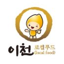 법인이천로컬푸드
