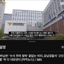 강남경찰서