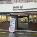 오금역 5번출구 (뒤) 이미지