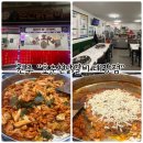 효춘천닭갈비(태장점) | 원주 저녁식사 "효춘천닭갈비태장점" 태장동 현지인맛집!