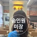 원미장 네이버블로그
