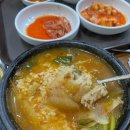 토함산(가마솥)한우국밥·갈비탕 이미지