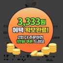 공공용 99 | 2025 민생회복지원금, 청주페이로 진짜 알차게 쓰는 법 (공공배달앱 땡겨요 추천, 사용 후기)