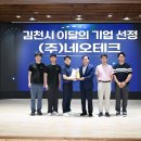김천현대모빌리티 시사저널
