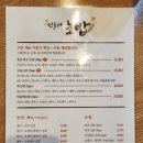 민들레초밥 이미지
