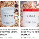 서진산업 | 최상품 명품 새우젓 서진수산 대용량 김장용새우젓