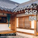 유유당 이미지