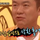 미녀홍어