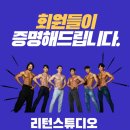 리턴피티스튜디오 | [공지] [동천동헬스장] 리턴에서 PT 하면 달라지는 놀라운 변화