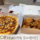 다사랑치킨피자전북대점 이미지