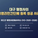 위드인 행정사 합동사무소 이미지