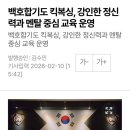 강인합기도 킥복싱 이미지