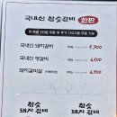 평택갈비 | 평택맛집, 용죽지구 금부추 생갈비 내돈내산 후기