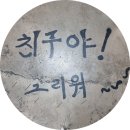 17번지닭한마리 네이버블로그