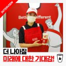베러먼데이감전산업용품