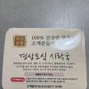 엄마시락국 | 추운 겨울날 뜨끈한 집밥 부산곰탕 경상도식 시락국 밀키트 후기