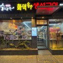 어수지락 | [경복궁역/생선구이] 어수지락 경복궁직영점 내돈내산 후기