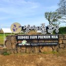 경성목장 이미지