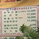 평택4로 | 평택 맛집 비전동 개성손만두 만두전골 솔직 후기