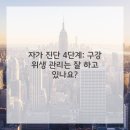 굿타임치과의원 이미지
