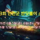 반딧불이전북 네이버블로그