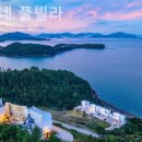 모이네풀빌라펜션