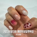 대륭포스트타워7차 | 구디 네일 에이브네일앤왁싱 봄맞이 이달의아트 젤네일 후기