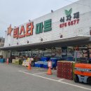 빅스타마트