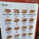 이삭토스트이충뜨란점 이미지