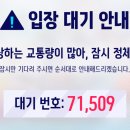 카트라이더 정식 후속작 대기열 근황 이미지