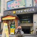 백암진시골순대국 | 인계동 맛집 추천: 도담골 백암순대에서 배 터지게 먹고 온 순댓국 정식 후기 🍲