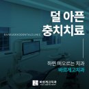 고치과의원 이미지
