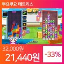 [STEAM] 빠요엔!! 뿌요뿌요 테트리스 -33% (~8/10 02:00) 이미지