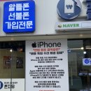 폰지유 안성점 | 안성 아이폰수리 폰지유 배터리 교체 후기