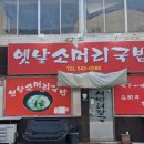 새벽해장국 네이버블로그