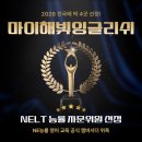 마이해빛잉글리쉬