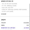 오늘도회이팅 이미지