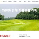 오곡 파크골프장 네이버블로그