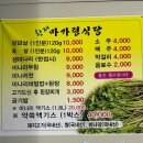 한재마가령식당 이미지