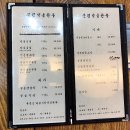 문경약돌한우조선갈빗집 이미지