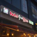 맥주,빠샤! | 마곡나루 야장 술집 빠샤수제닭꼬치