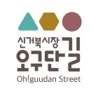 신거북시장 이미지